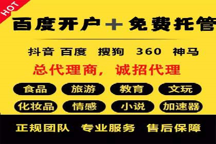 高效开户，竞价端口运营技巧分享
